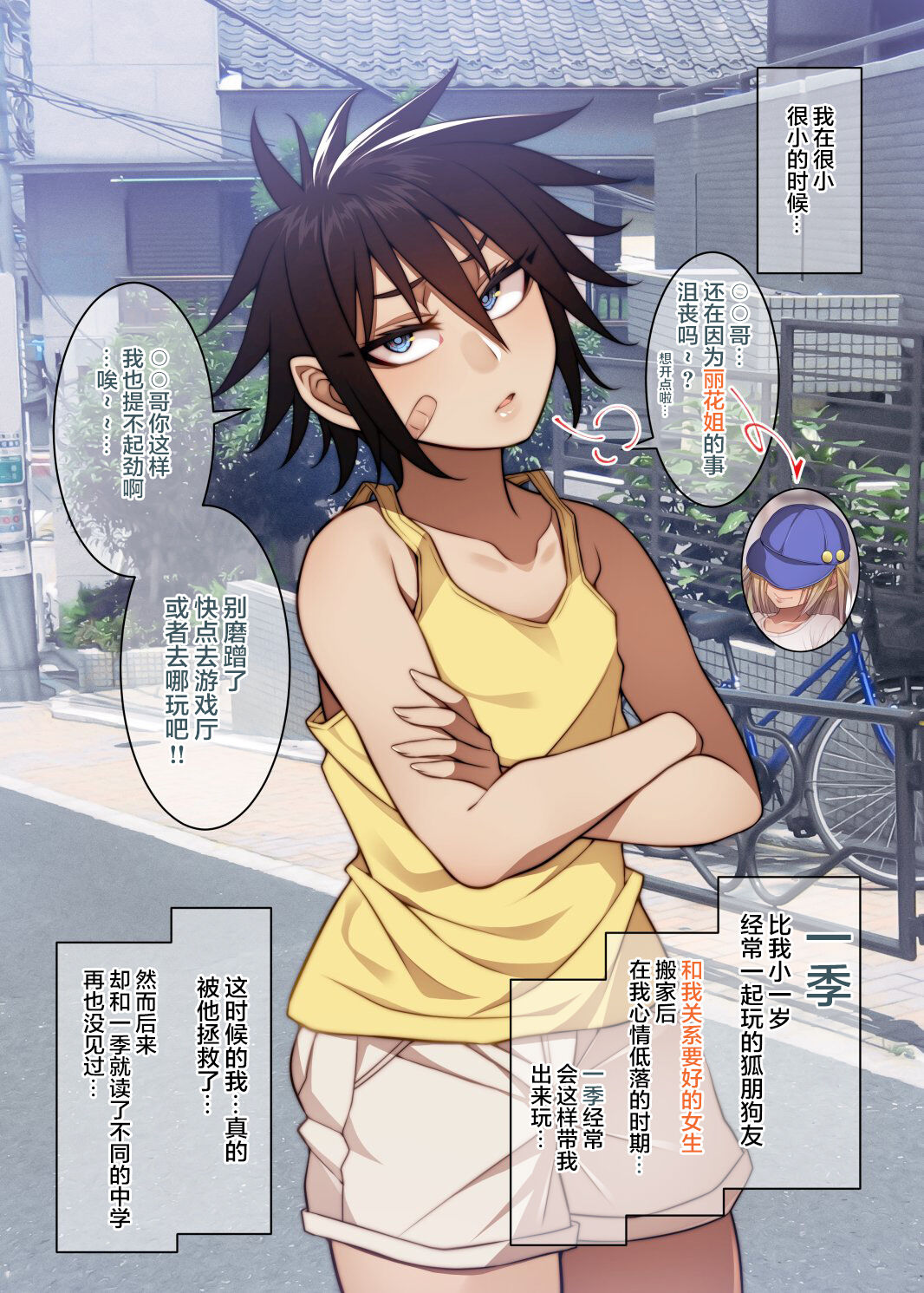 Root dark glasses ♀ & Yabeyatsu ♀ + boxed page 4 full