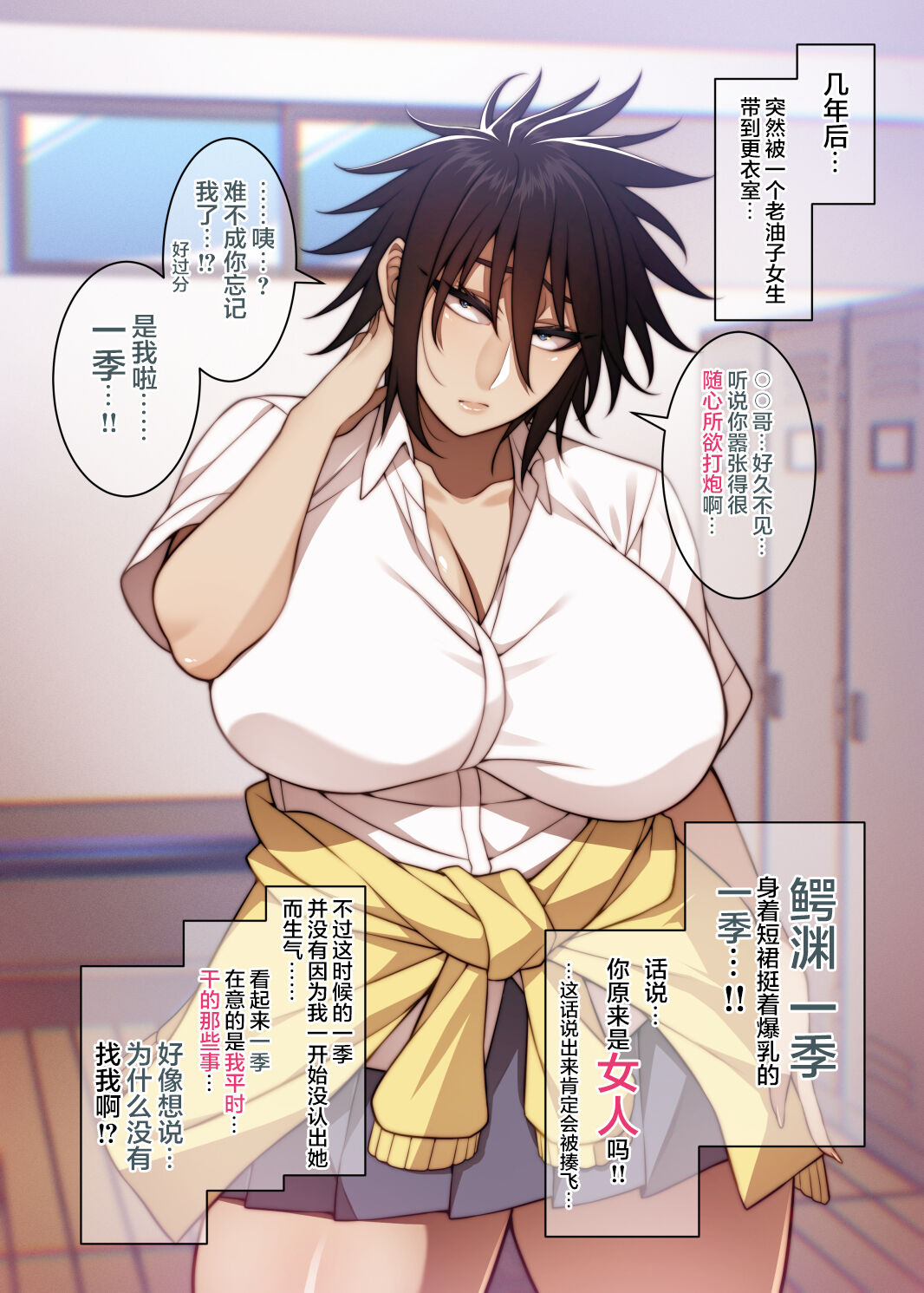 Root dark glasses ♀ & Yabeyatsu ♀ + boxed page 5 full