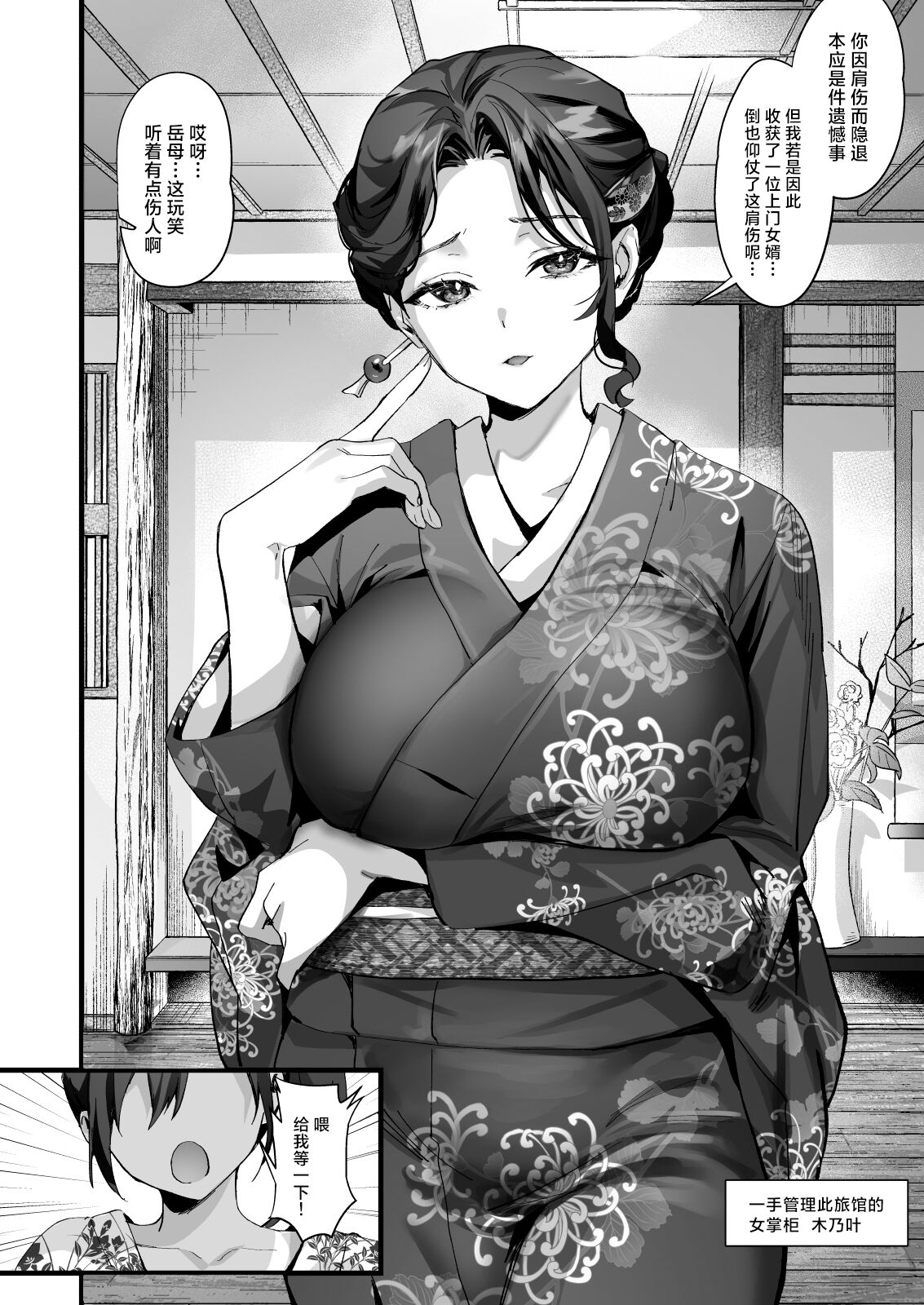 Hiyakeato no Musume to Fuufu ni natta Sono Yoru, Gibo mo Ukkari Haramasete shimau Natsu |与身有晒痕的女儿喜结连理的那个夏夜稀里糊涂地让岳母也怀上了身孕 page 4 full