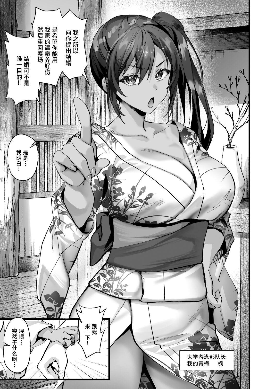 Hiyakeato no Musume to Fuufu ni natta Sono Yoru, Gibo mo Ukkari Haramasete shimau Natsu |与身有晒痕的女儿喜结连理的那个夏夜稀里糊涂地让岳母也怀上了身孕 page 5 full