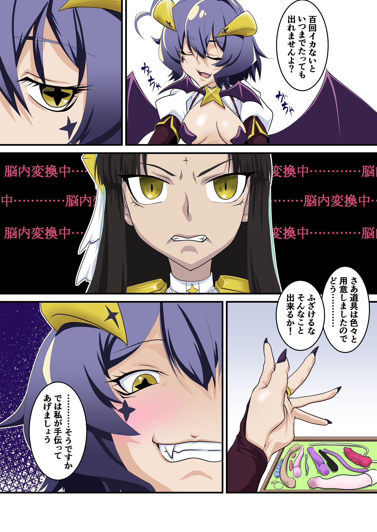 ロ〇ド様だけ100回イカないと出られない部屋 page 6 full