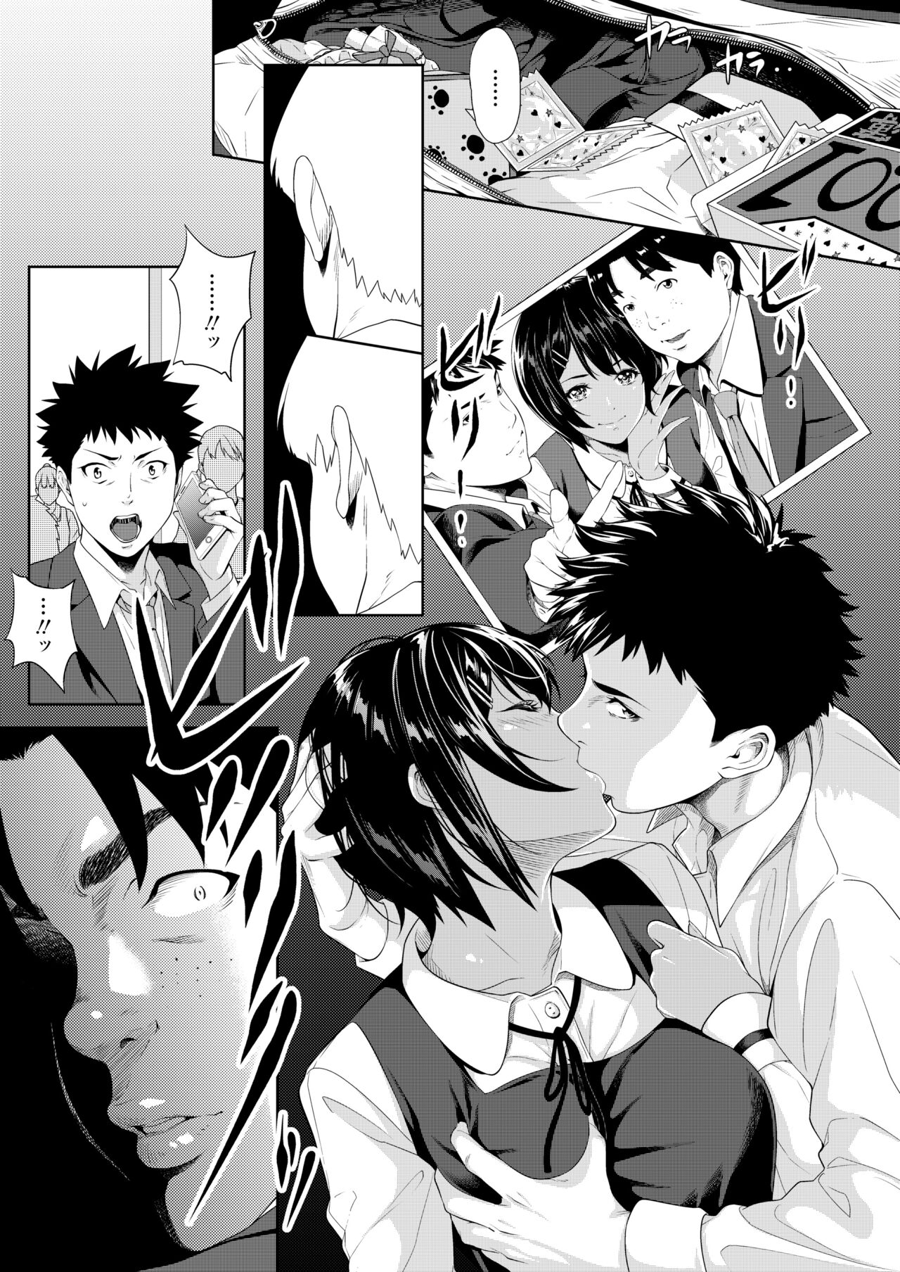 僕たちのゴールライン page 9 full