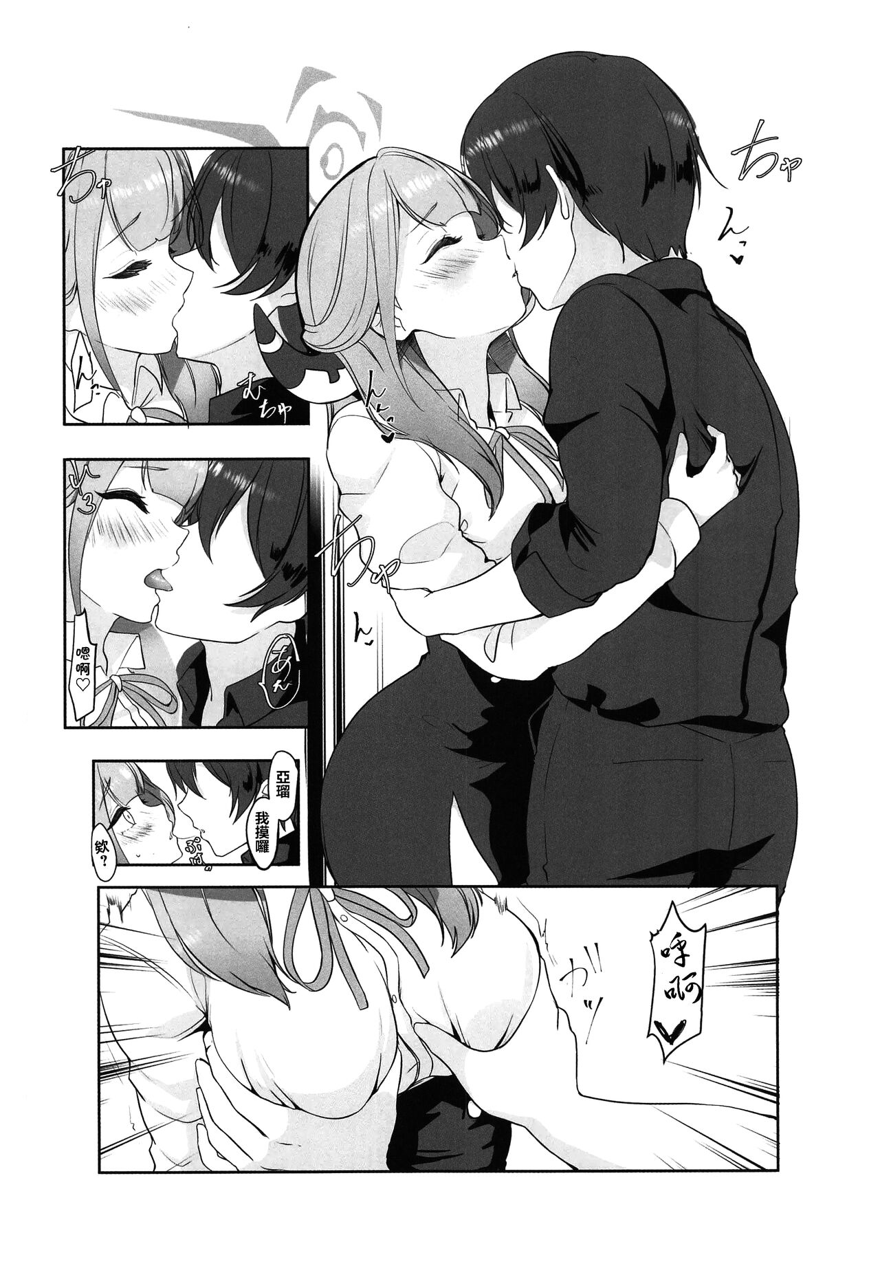 Aru to ××shimashita. page 10 full