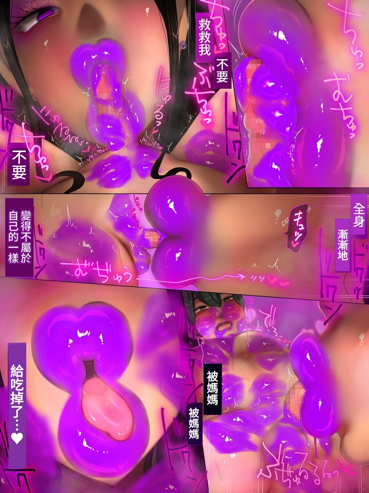 継母キャ○リーヌの籠絡 page 8 full