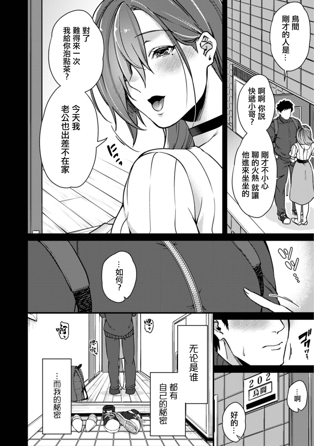 Karasu no Onna page 2 full