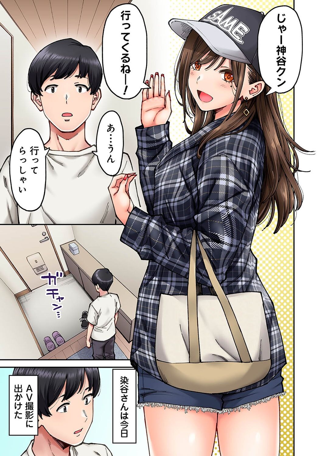 Onaji Semi no Someya-san ga AV Joyuu datta Hanashi. Ch. 5 page 2 full