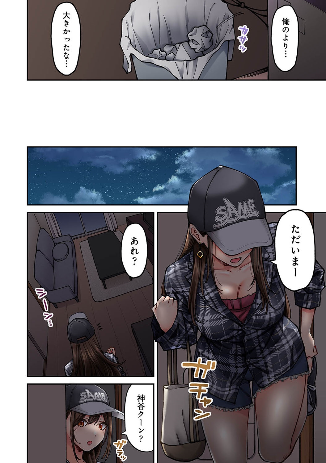 Onaji Semi no Someya-san ga AV Joyuu datta Hanashi. Ch. 5 page 5 full