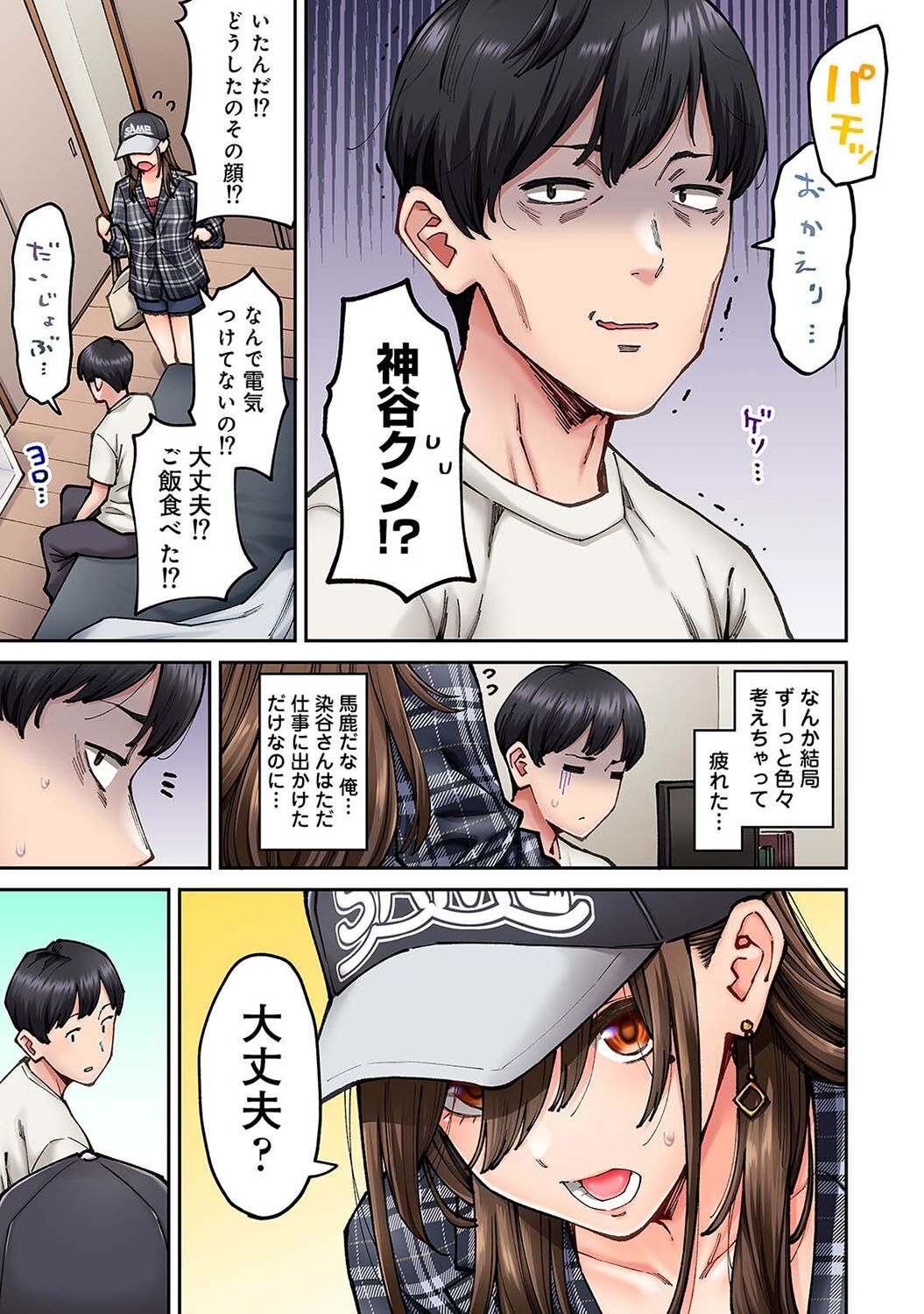 Onaji Semi no Someya-san ga AV Joyuu datta Hanashi. Ch. 5 page 6 full