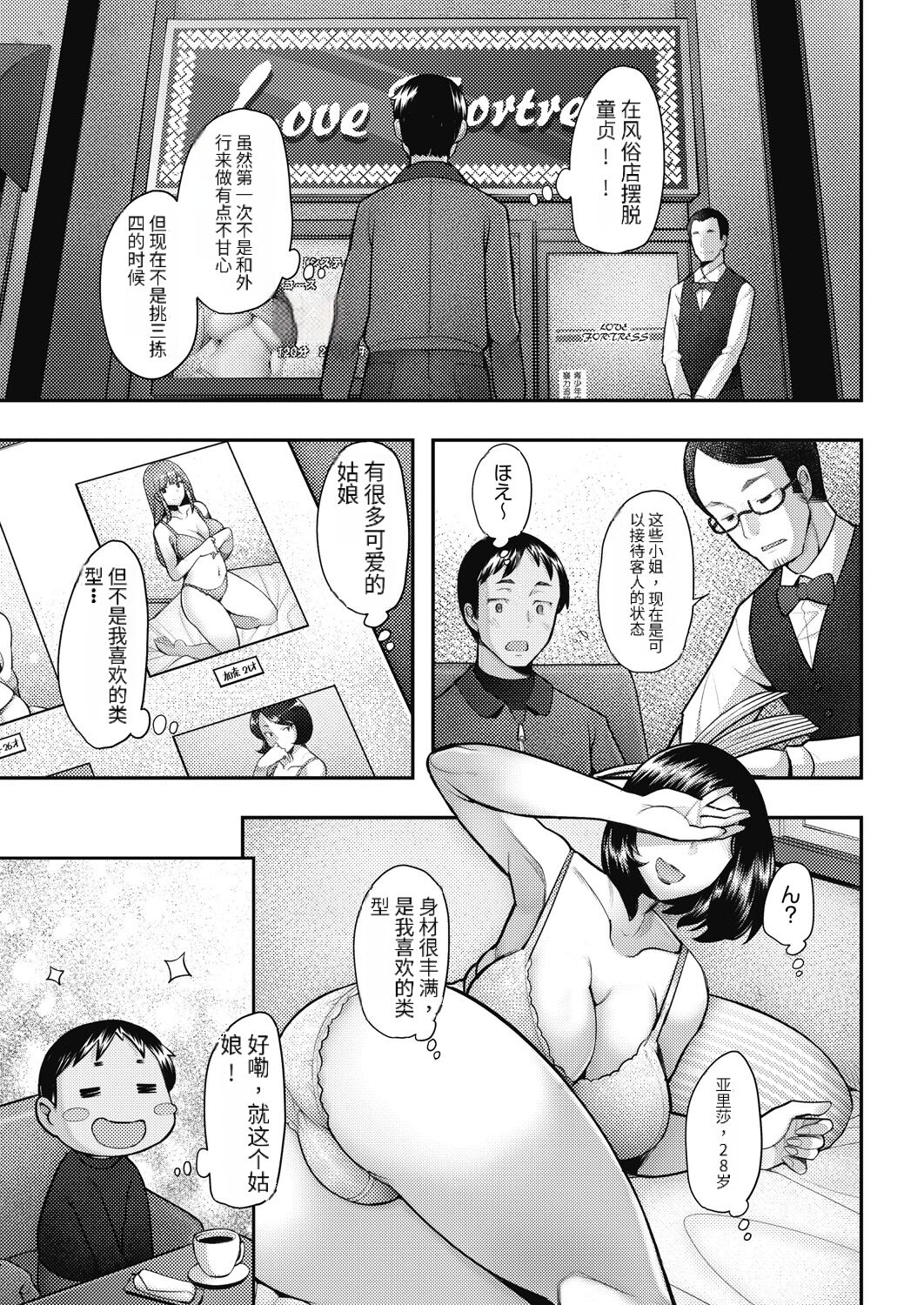 お母さんはソープの匂い page 3 full