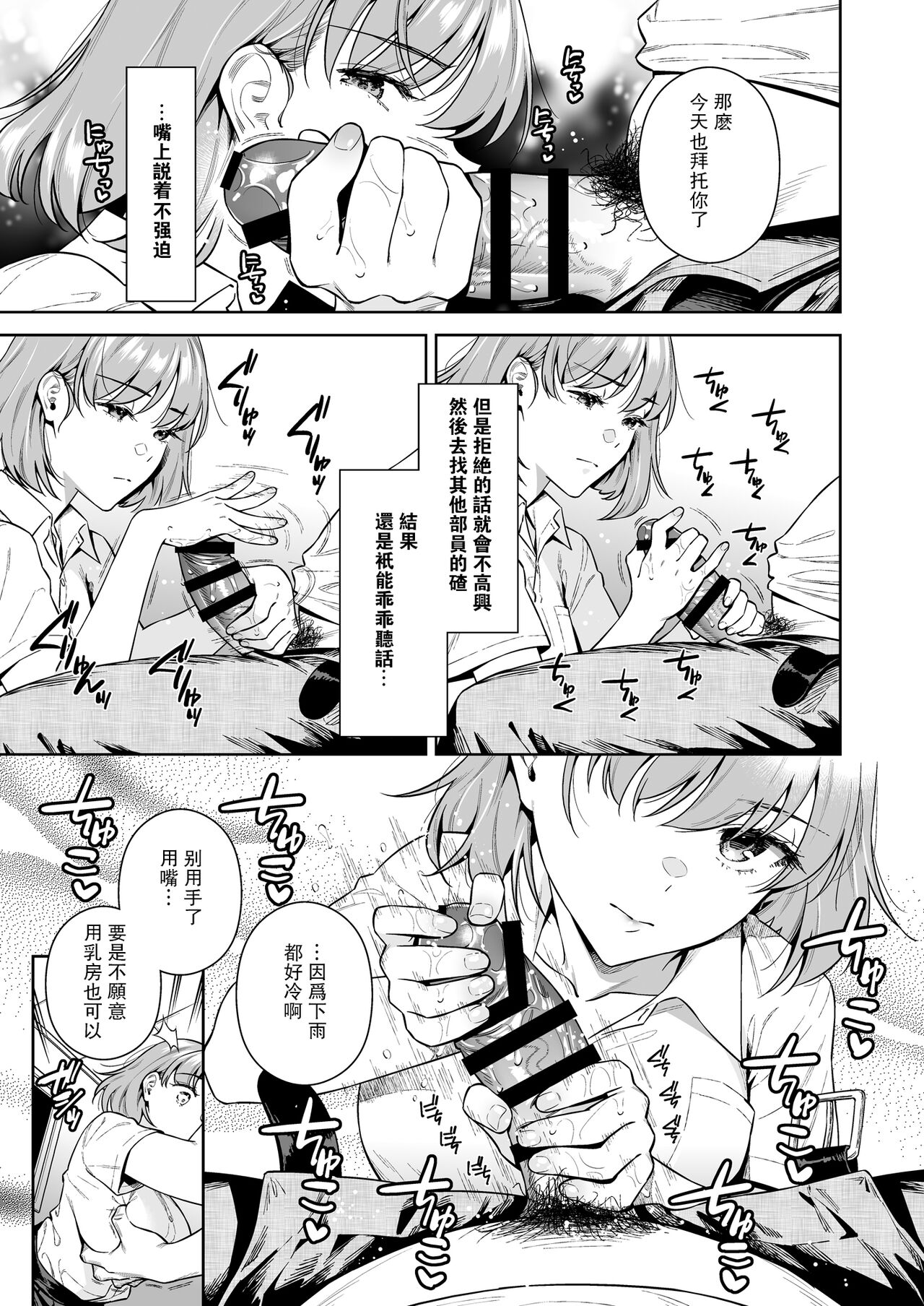 TRADE OFF 2 -Minna no Yoku to Kimi no Negai- page 6 full