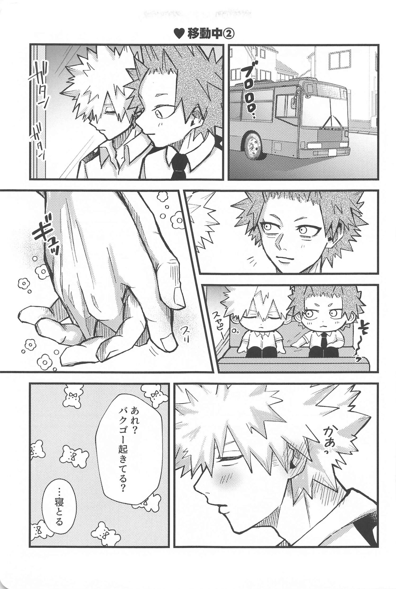 aishiterunosaijokyu！ page 10 full