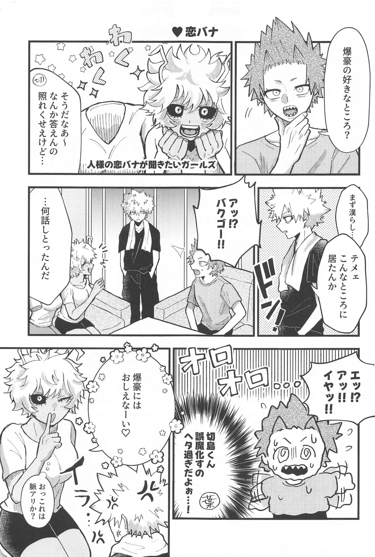 aishiterunosaijokyu！ page 4 full