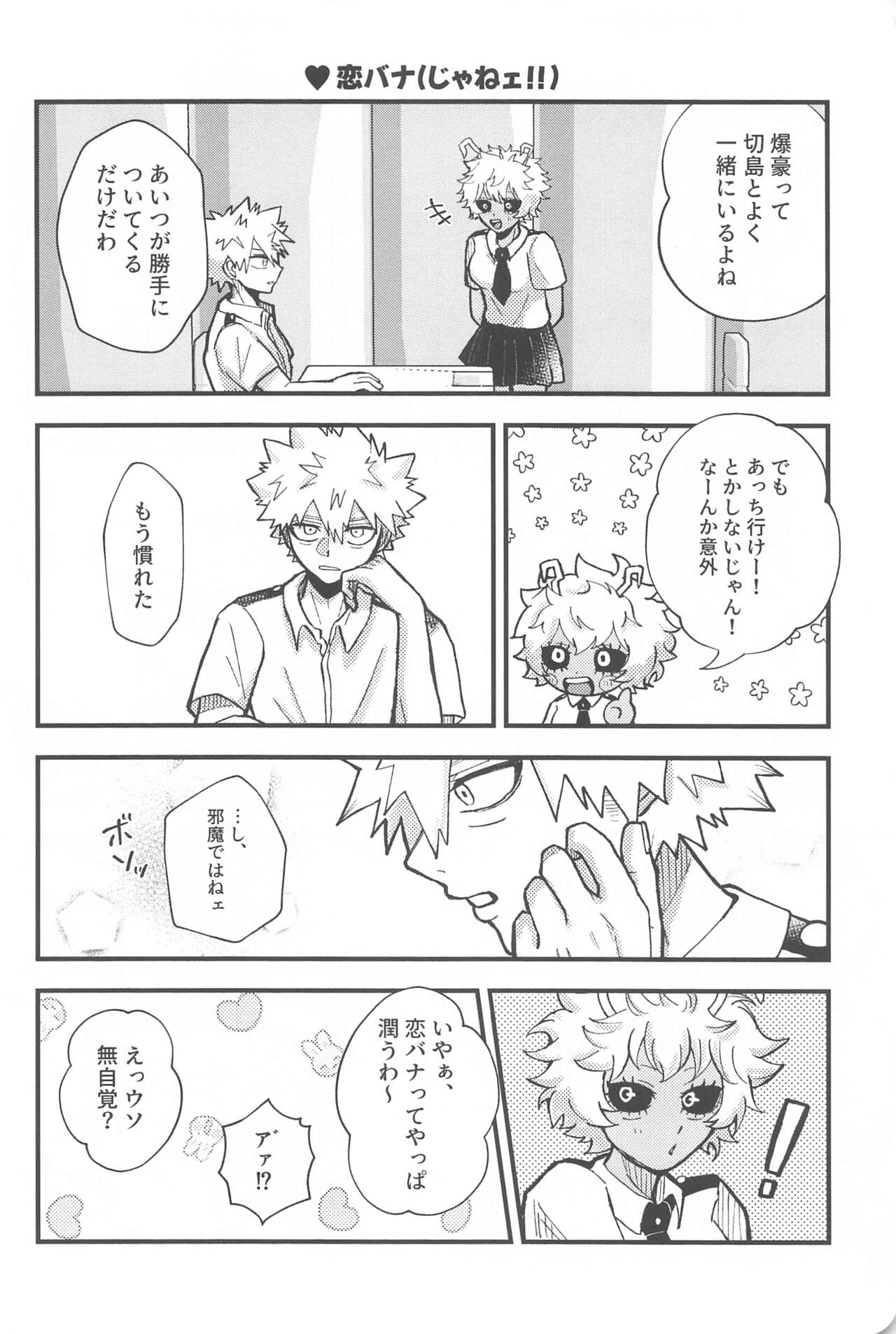 aishiterunosaijokyu！ page 5 full