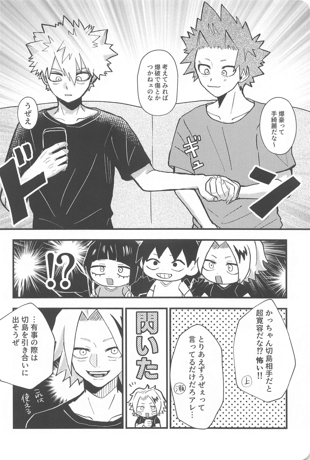 aishiterunosaijokyu！ page 7 full