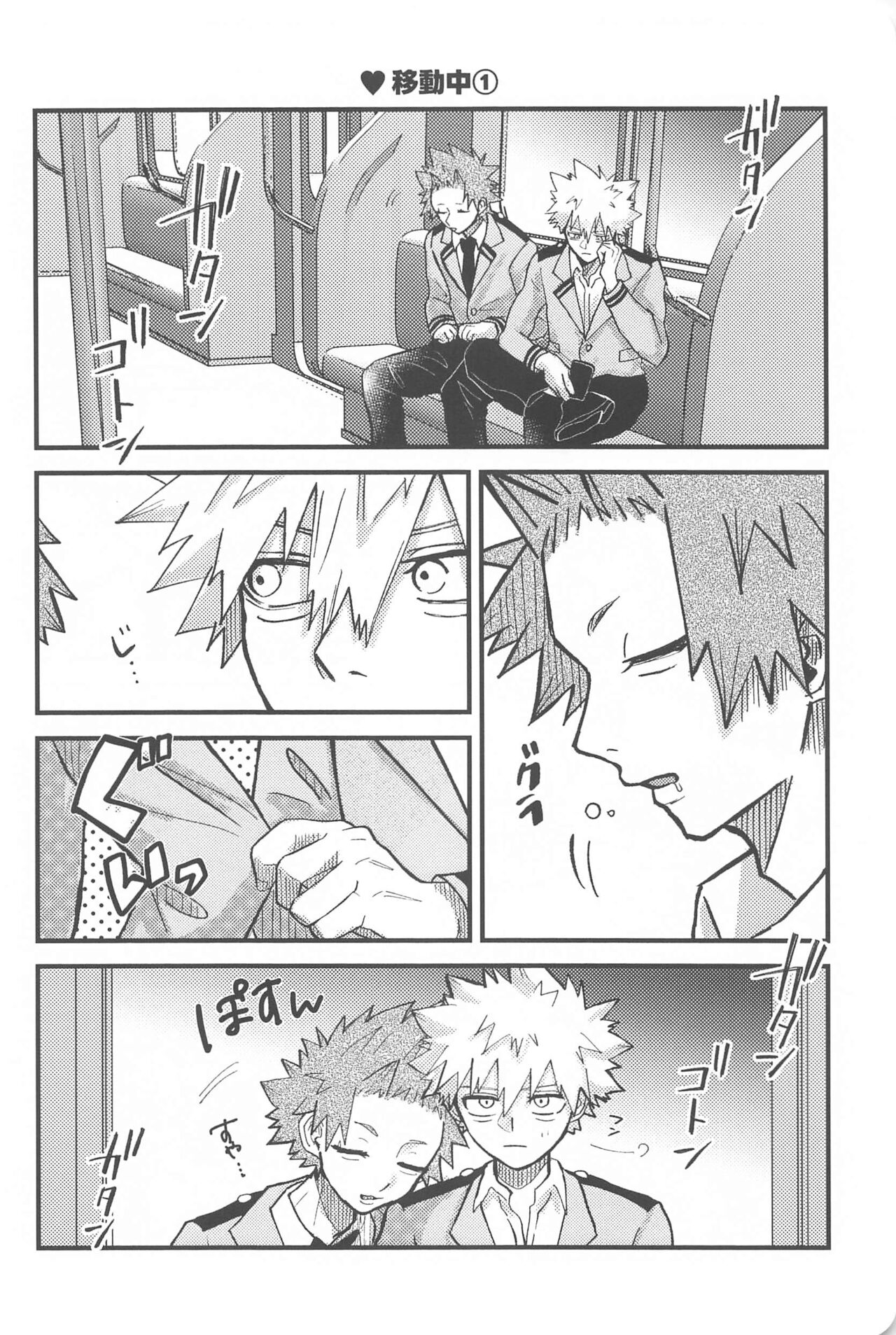 aishiterunosaijokyu！ page 9 full