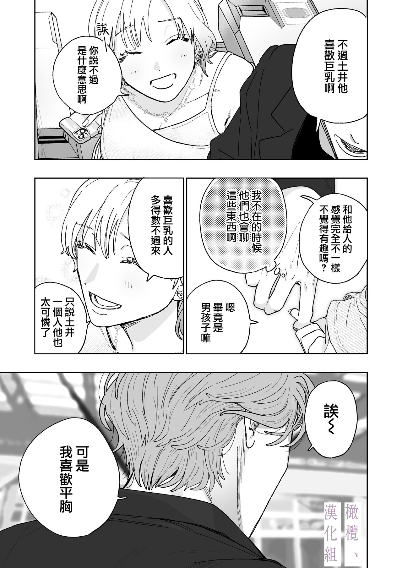 karin no karada wa, eroikara｜因为花梨的身体、很诱人啊。 page 10 full