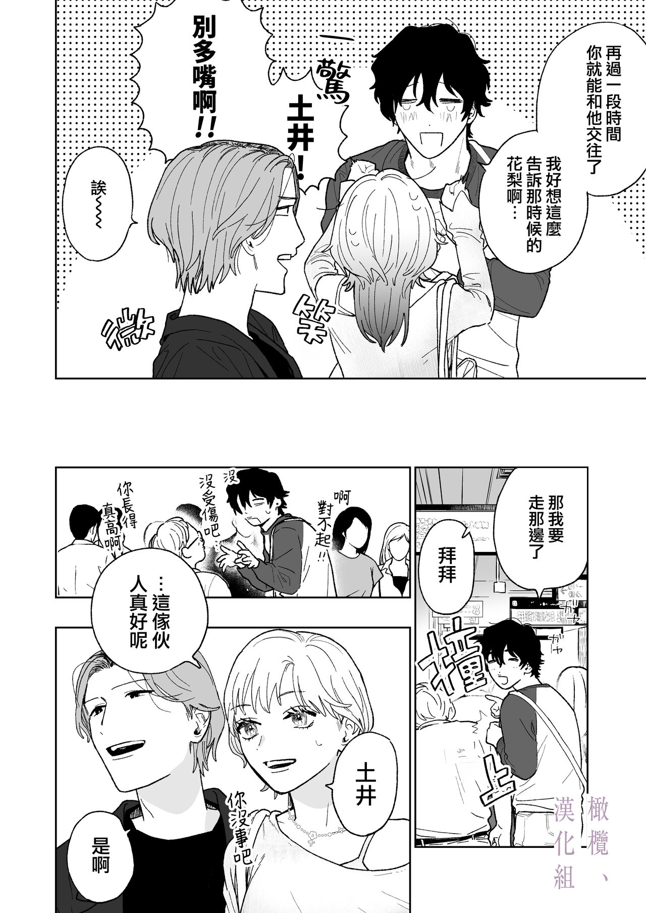 karin no karada wa, eroikara｜因为花梨的身体、很诱人啊。 page 9 full