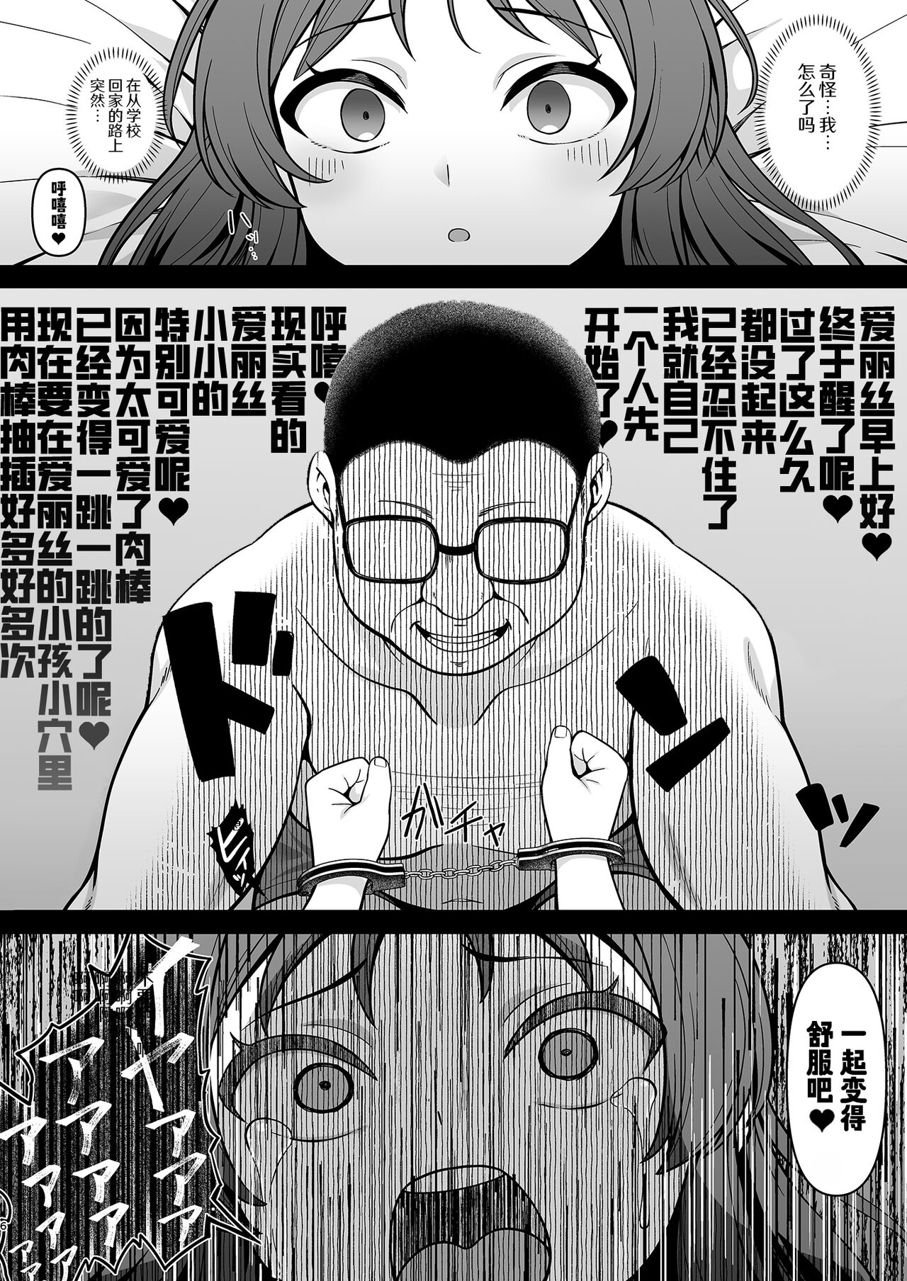 Kawaisou na Arisu page 5 full