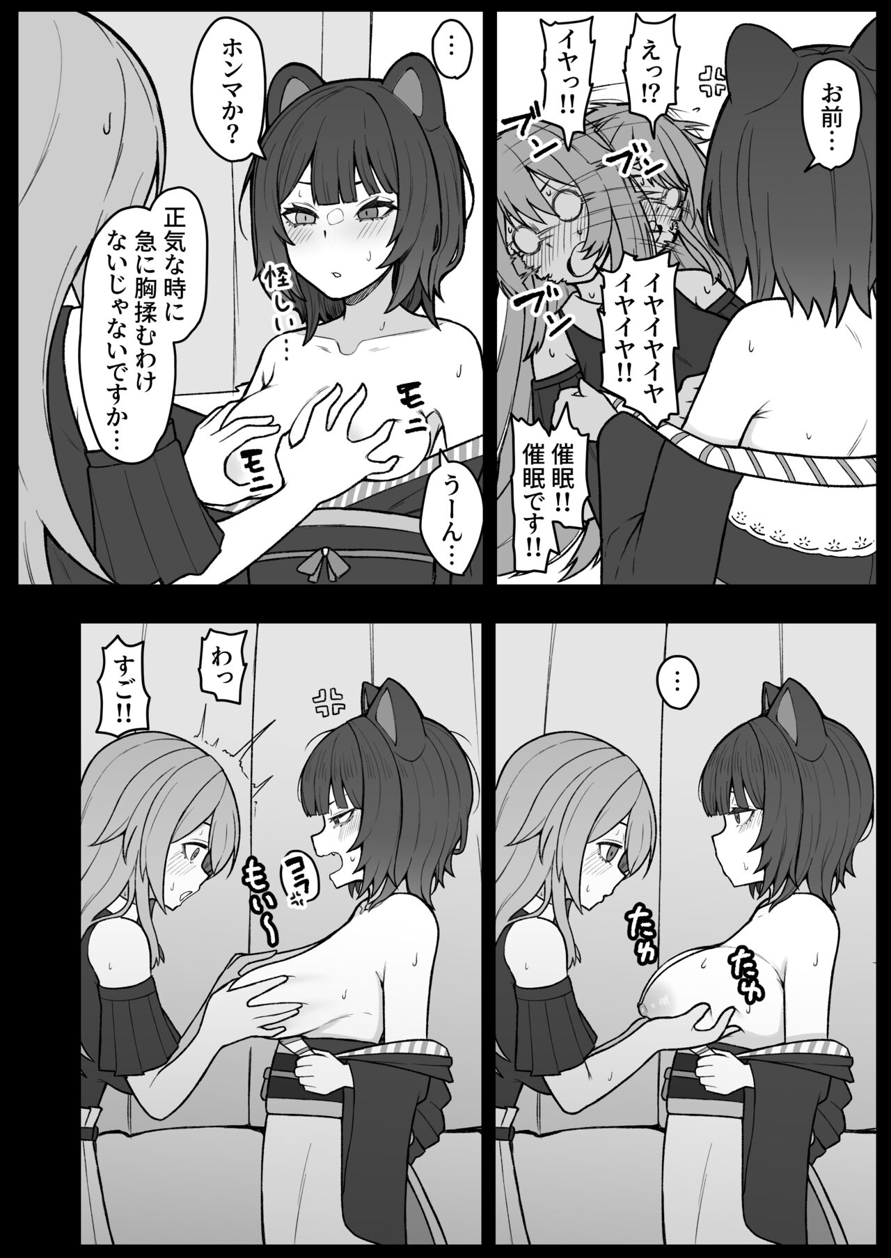 Dosukebe Saimin ni Kakatte Chikubi Kaihatsu suru koto ni natta kedo Saikyojo Kishi to Jigoku no Banken datta kara Chorakusho dattanda ga w page 7 full