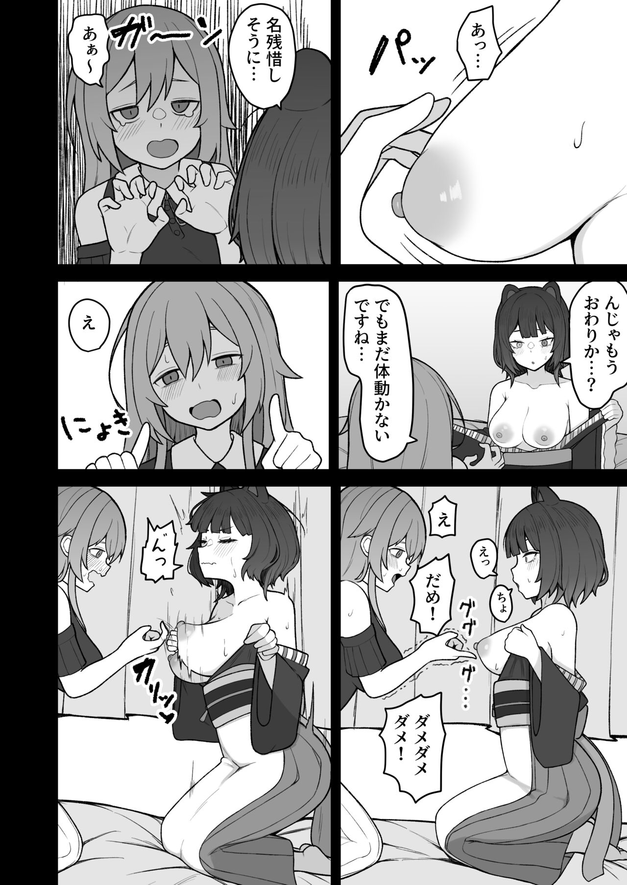 Dosukebe Saimin ni Kakatte Chikubi Kaihatsu suru koto ni natta kedo Saikyojo Kishi to Jigoku no Banken datta kara Chorakusho dattanda ga w page 9 full