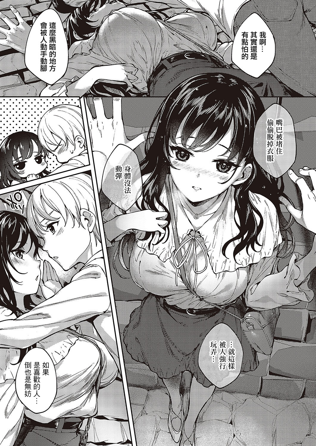 Meguri Dokoro Ch. 5 page 9 full