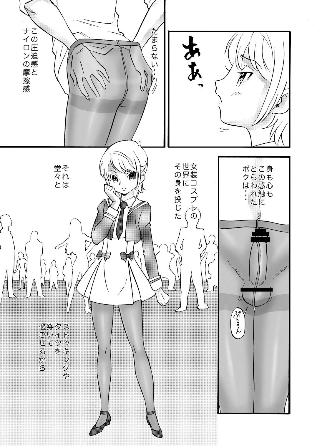 彼が彼女になる理由 page 4 full