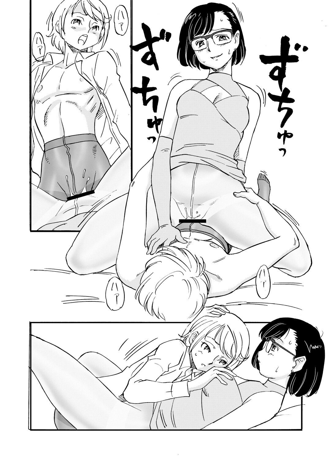 彼が彼女になる理由 page 9 full