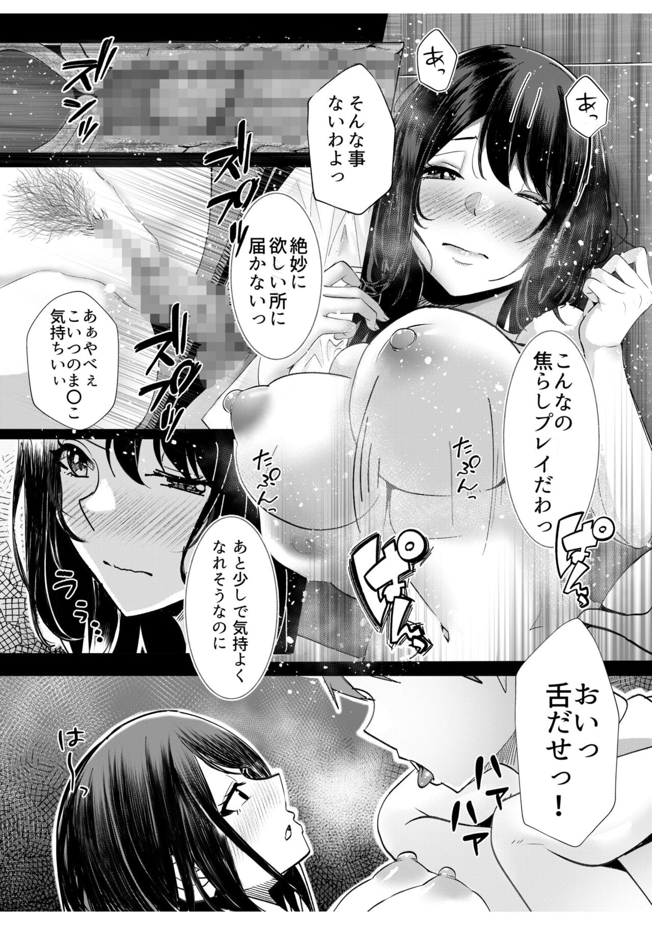 Gal Dakumi ~Iede Shojo to no Hamemakuri Dousei Sex~ 7 page 9 full