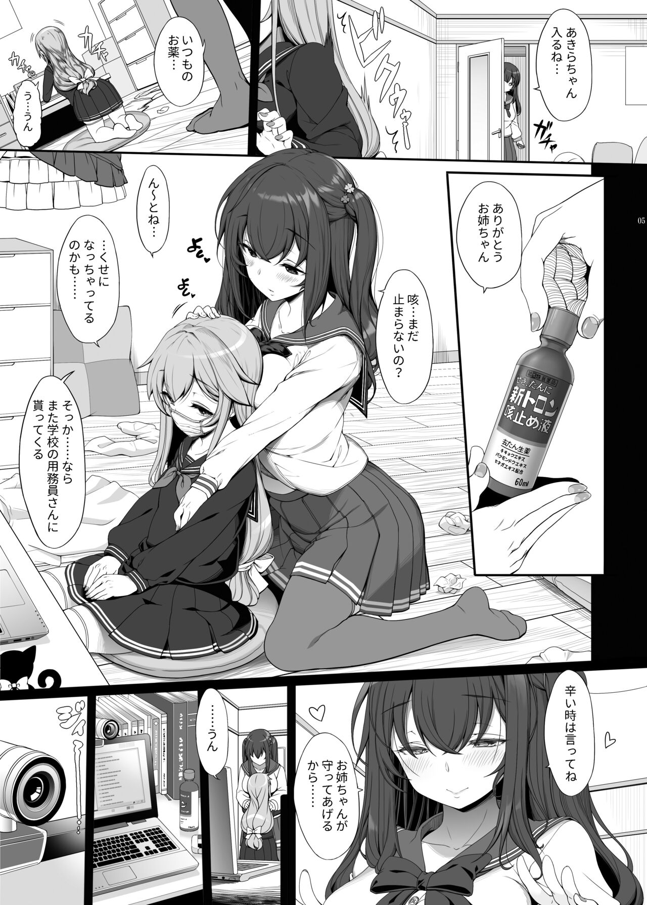 Tanetsuke Oji-san no JK Kozukuri SEX page 4 full