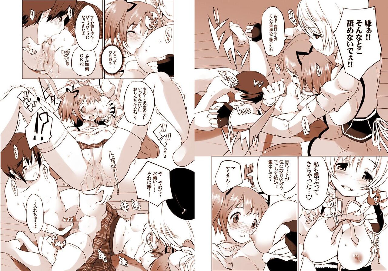 マミは白濁液を愛してる page 10 full