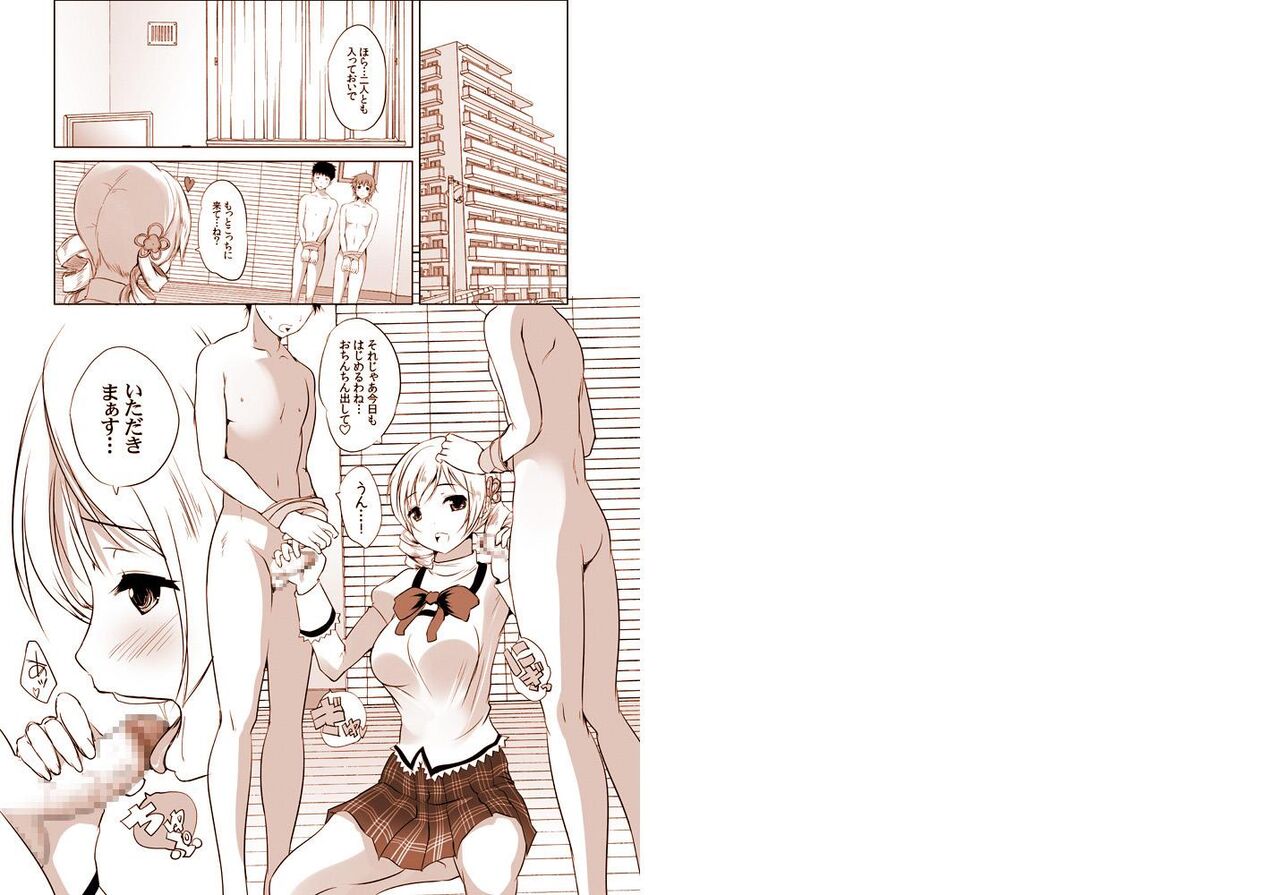 マミは白濁液を愛してる page 2 full