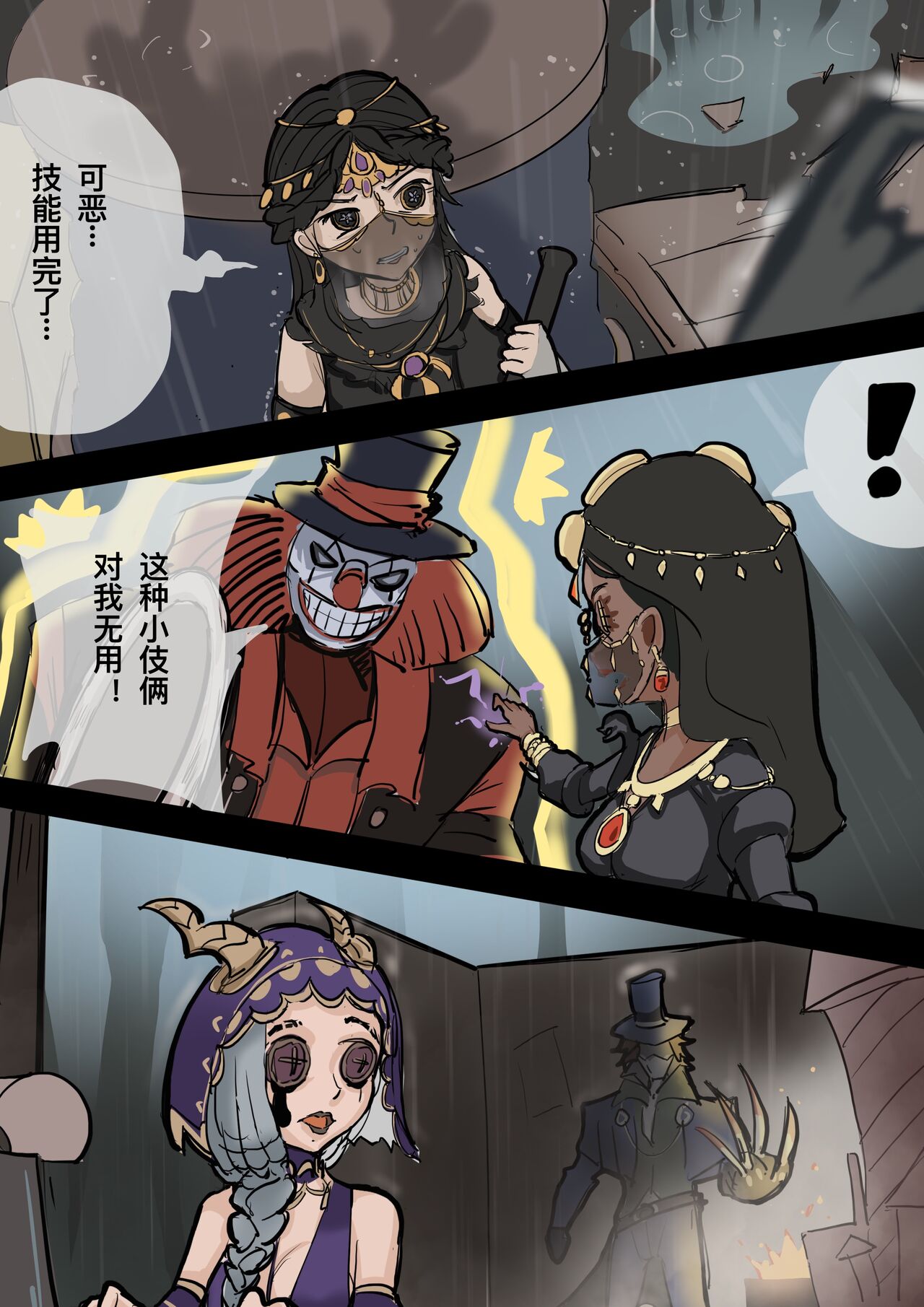 【免费委托】被捉住的求生者三人（中文/英文/日语） page 2 full