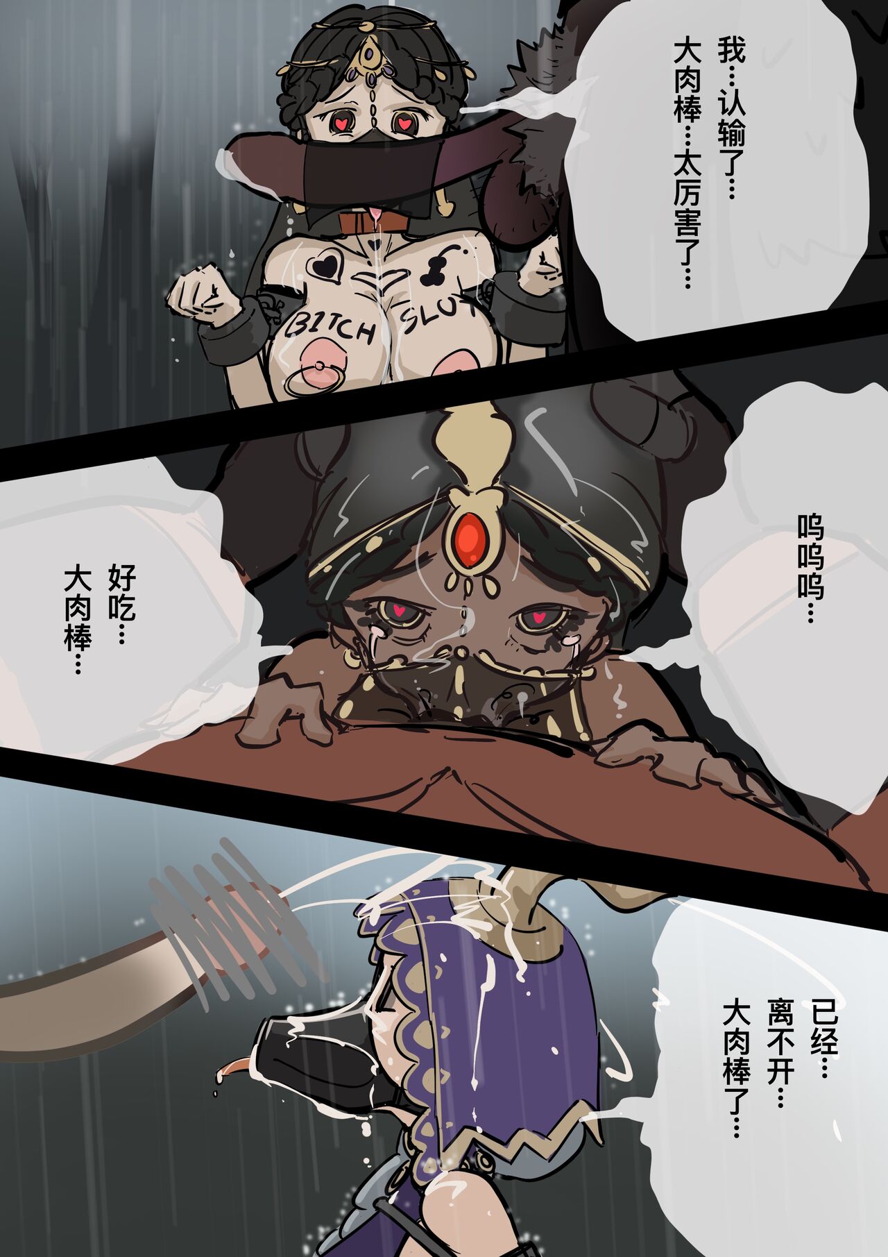 【免费委托】被捉住的求生者三人（中文/英文/日语） page 4 full