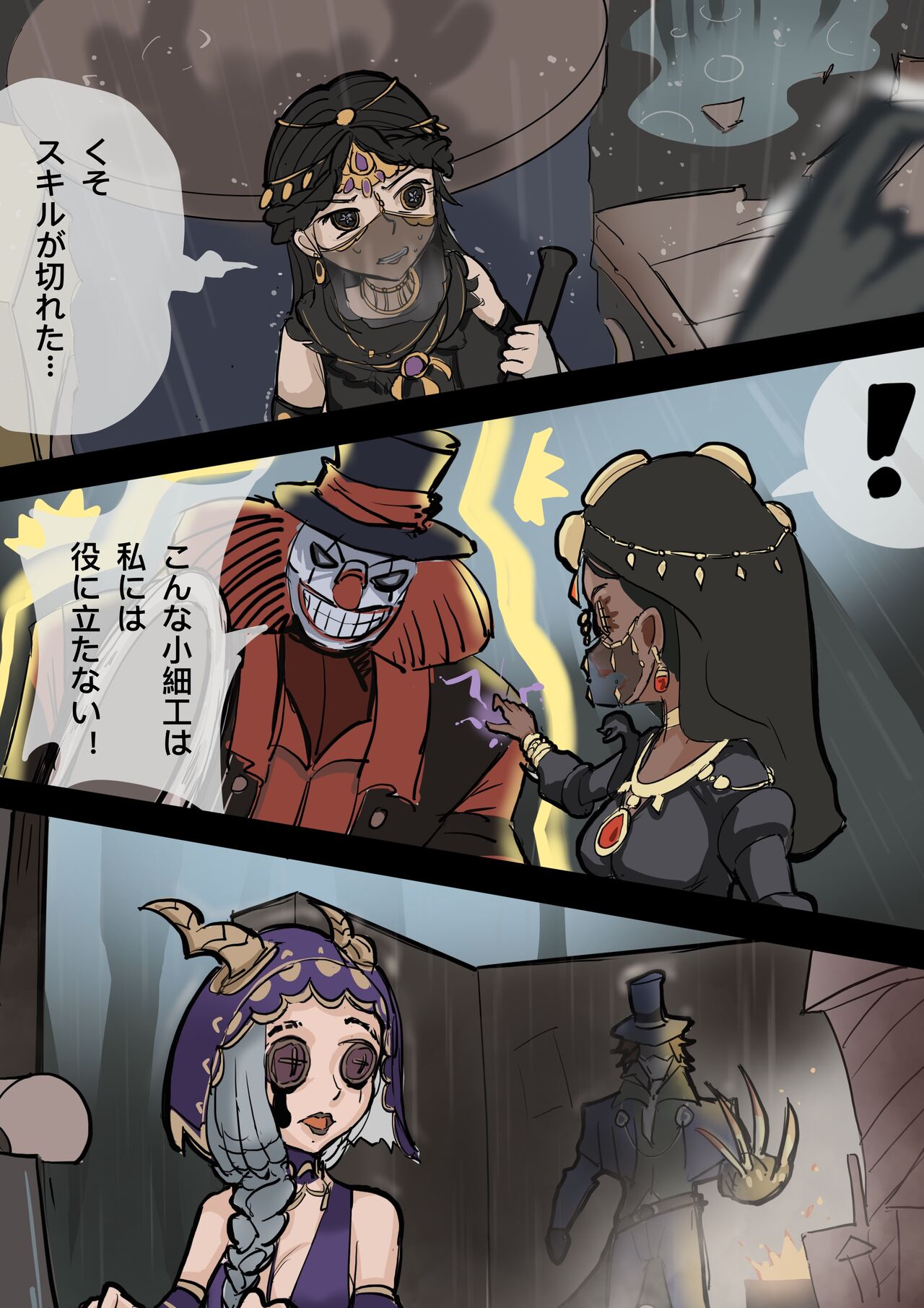 【免费委托】被捉住的求生者三人（中文/英文/日语） page 5 full