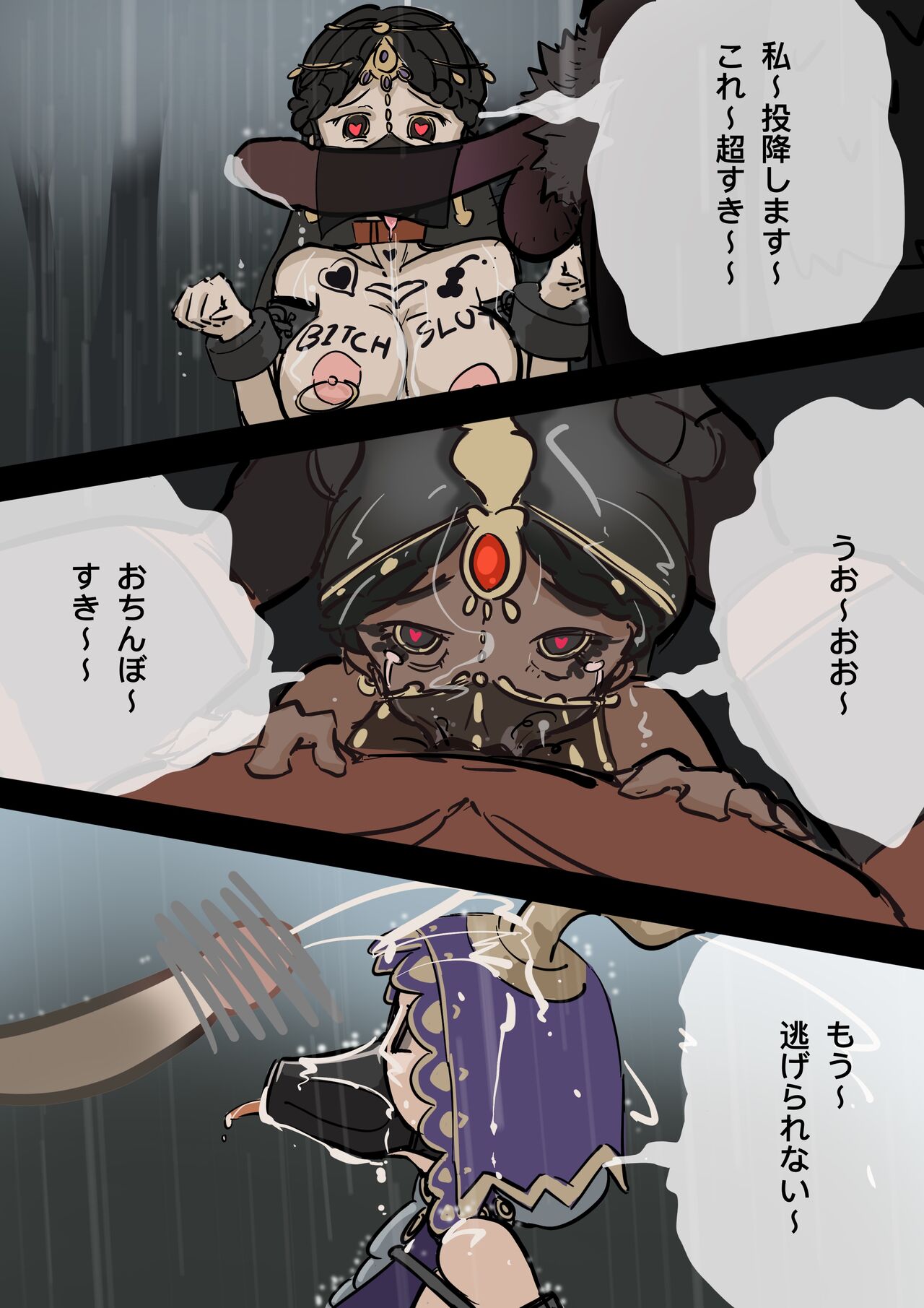 【免费委托】被捉住的求生者三人（中文/英文/日语） page 7 full