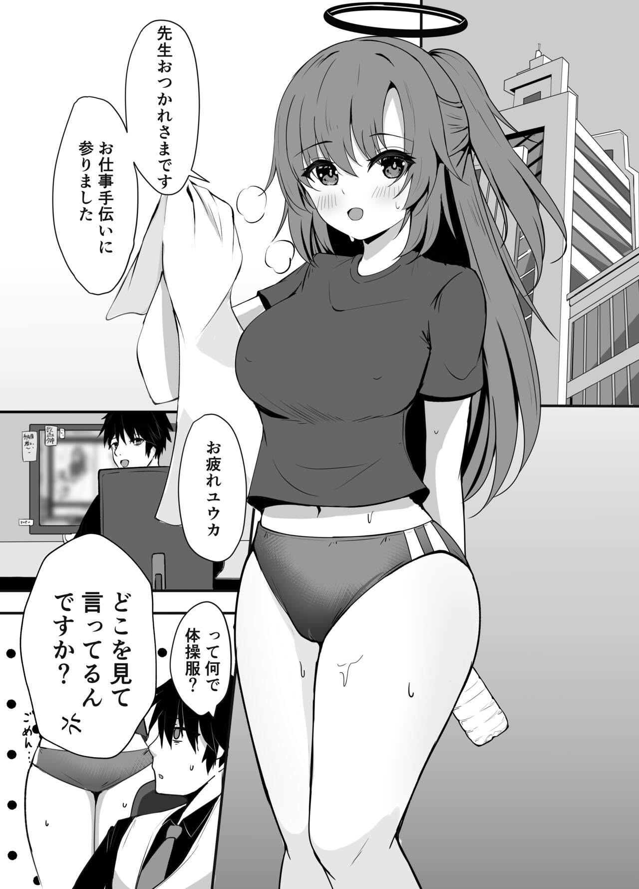 Sensei wa dare ni mo Watashimasen! page 2 full