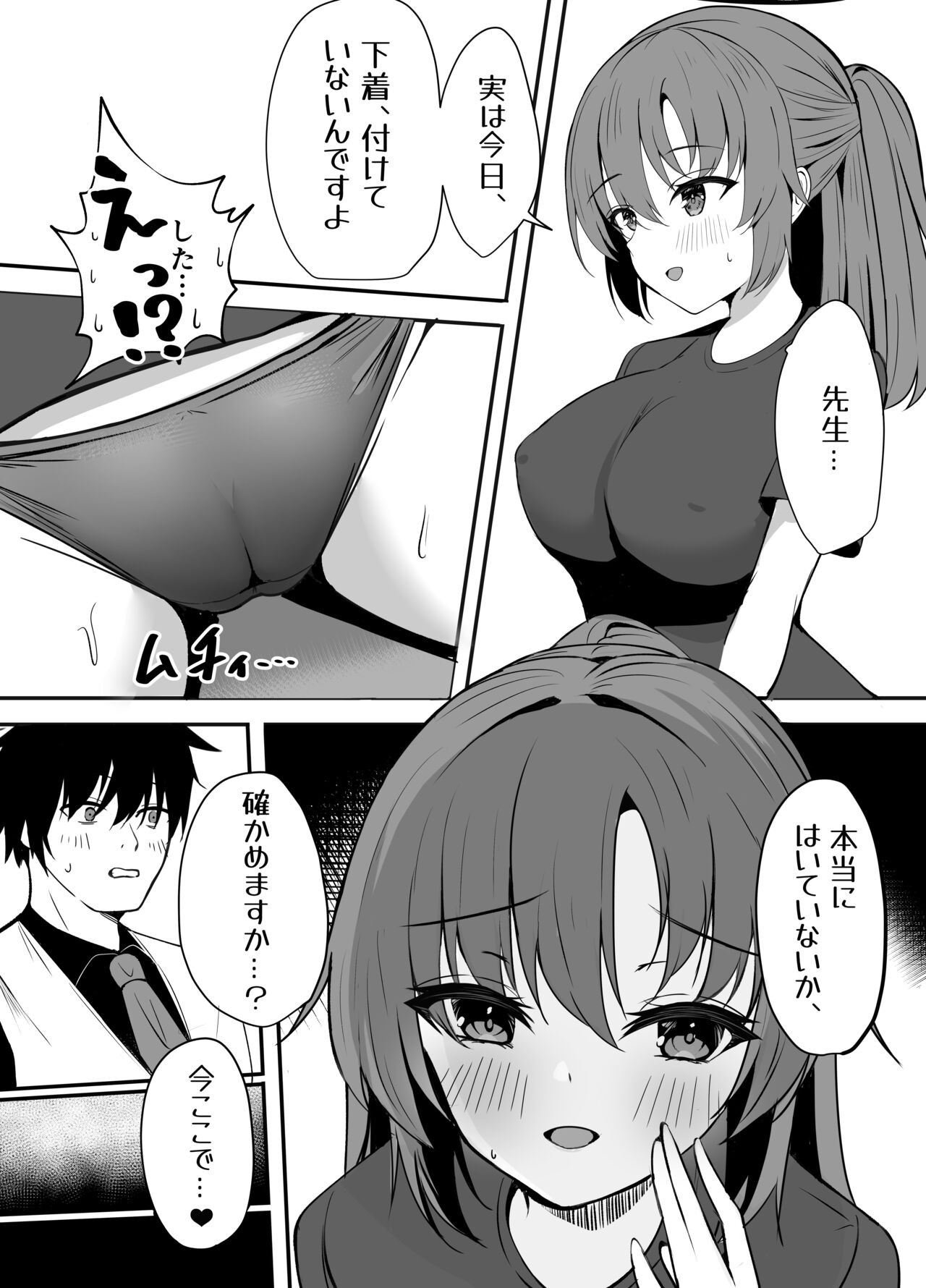 Sensei wa dare ni mo Watashimasen! page 4 full
