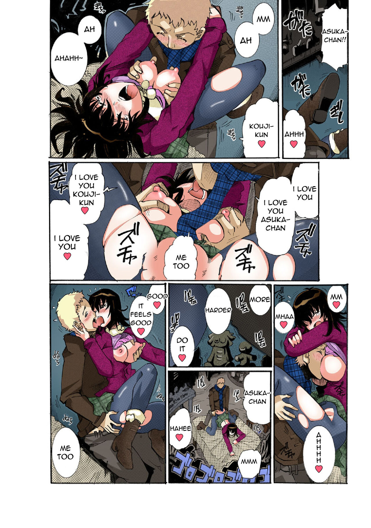 Chitchai kanojo ~ ○senchi no ana o kitsukitsu kōsokupisuton!~    + Omake page 8 full