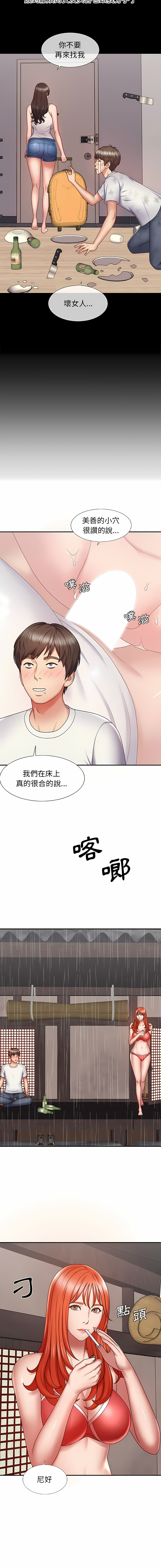 我体内的那个祂 | 我體內的那個祂 1-55 page 10 full