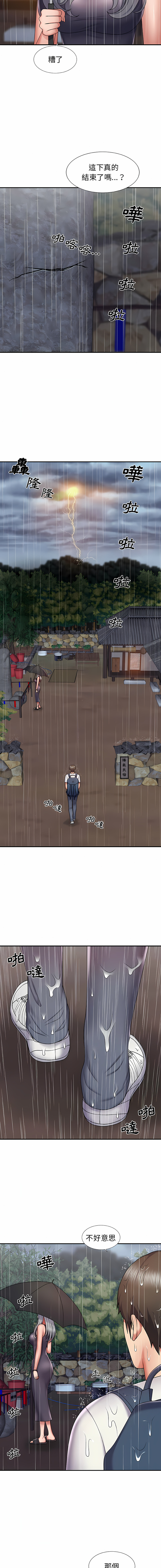 我体内的那个祂 | 我體內的那個祂 1-55 page 5 full