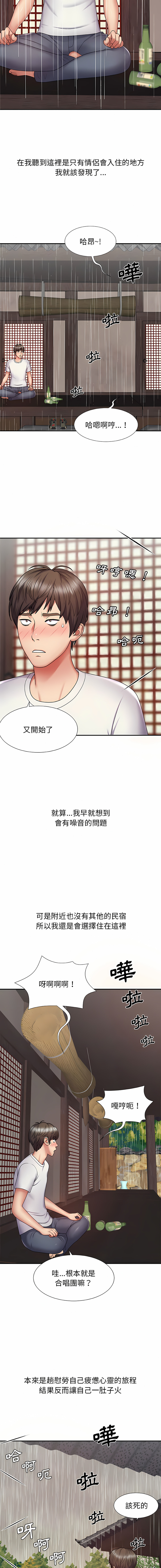 我体内的那个祂 | 我體內的那個祂 1-55 page 8 full