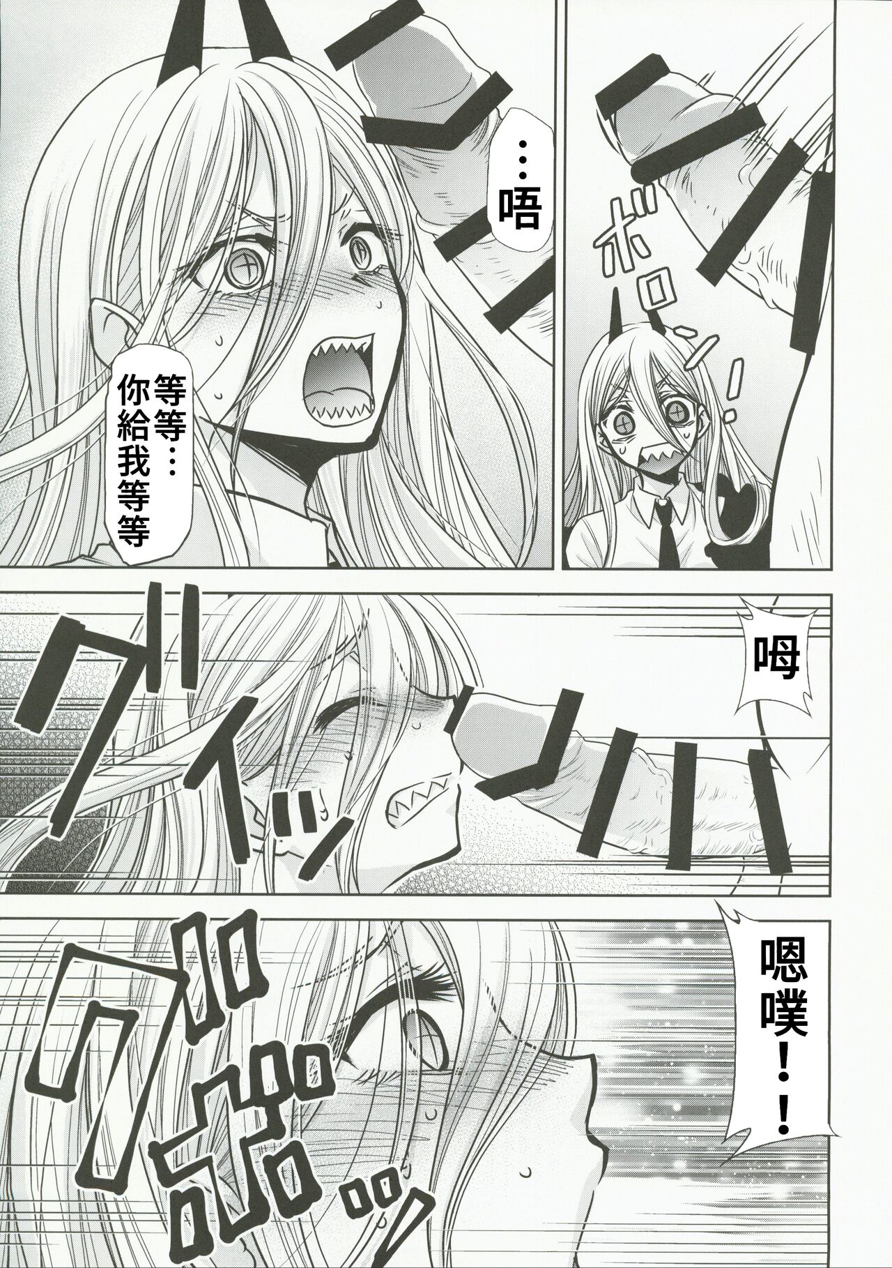 Chaieeeensaw Men's 1 - Chieeeen soumens page 9 full