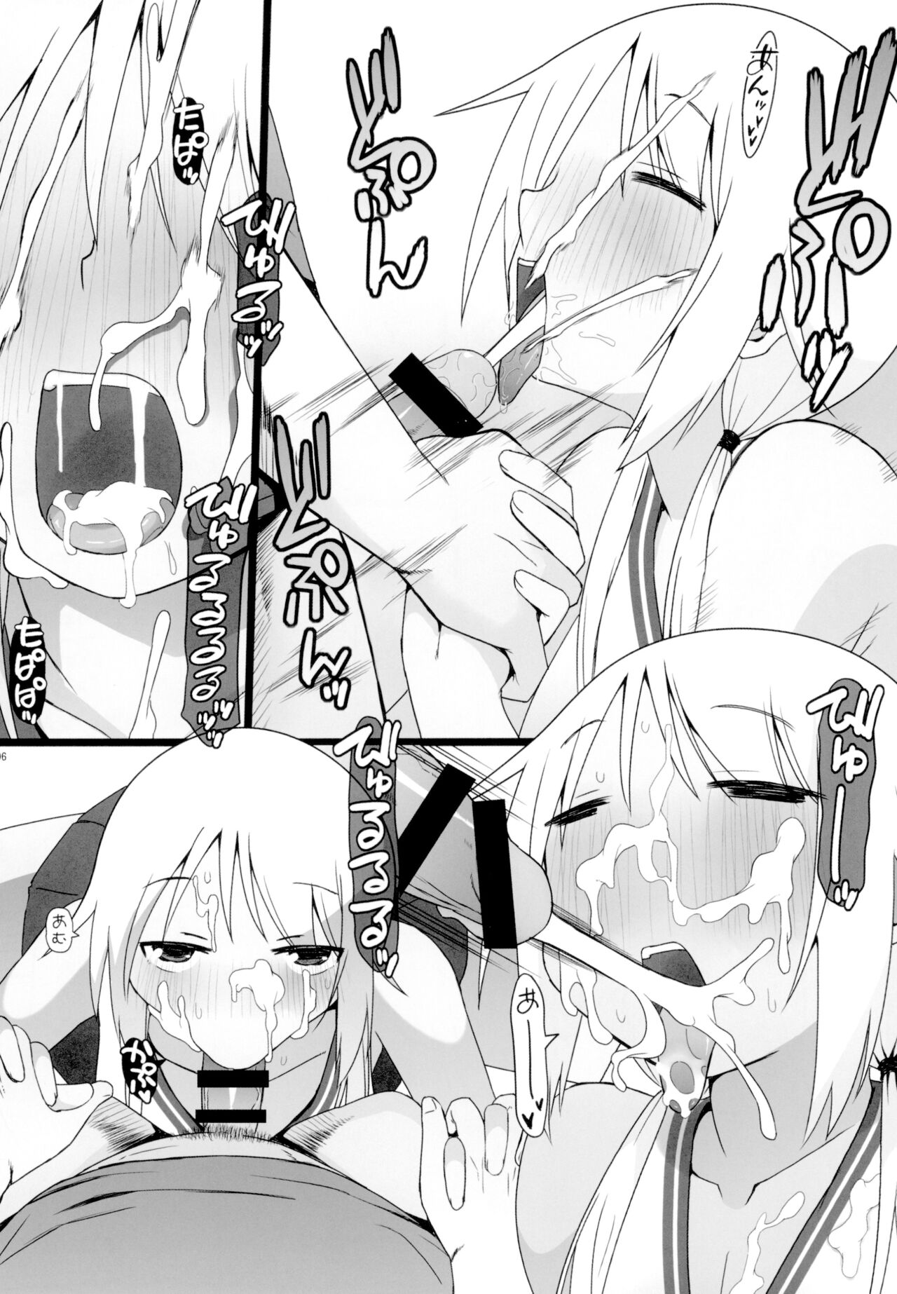 Angel's stroke 140 Yui-chan Challenge!! 3 page 8 full