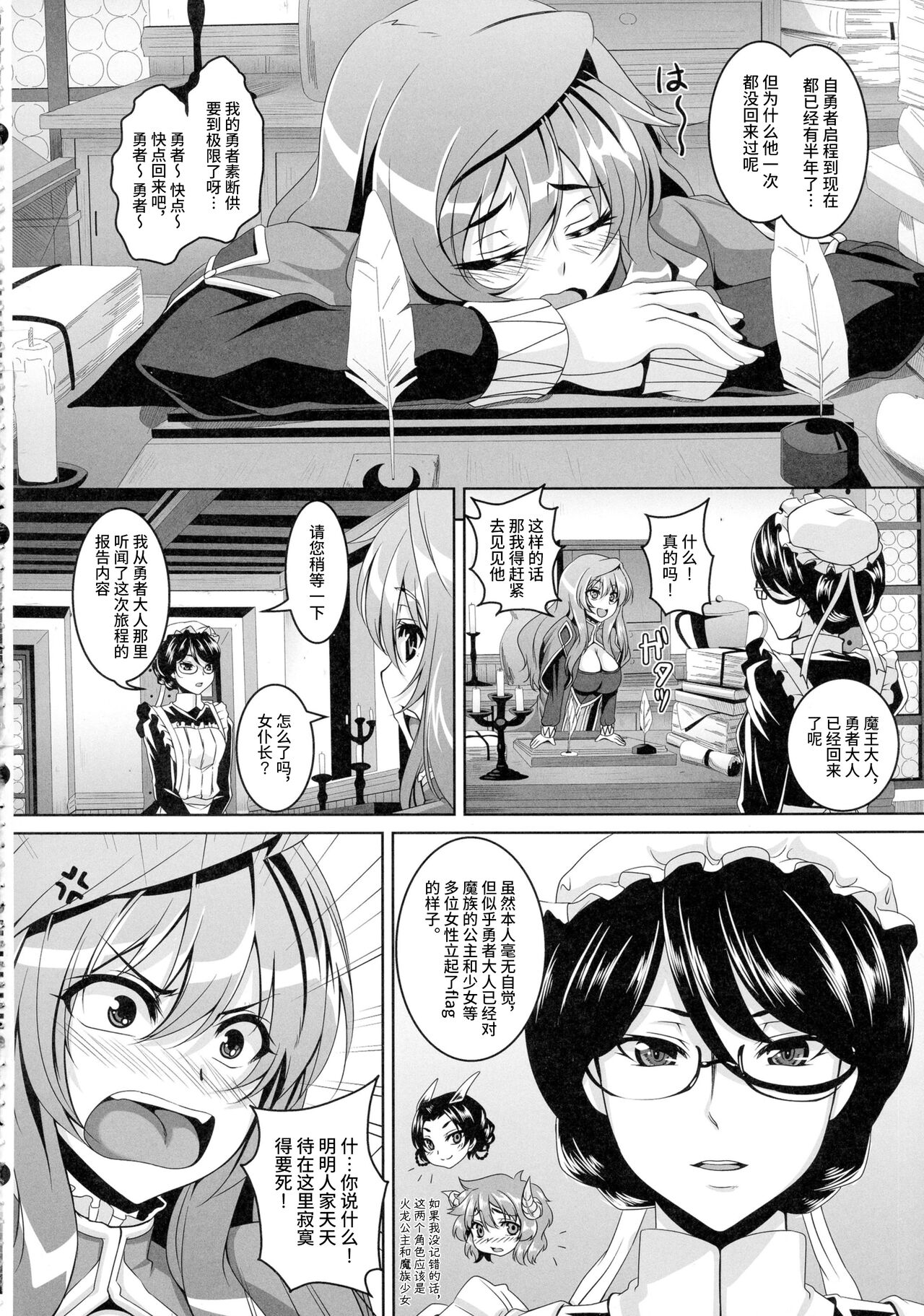 Yuusha Lv up page 5 full