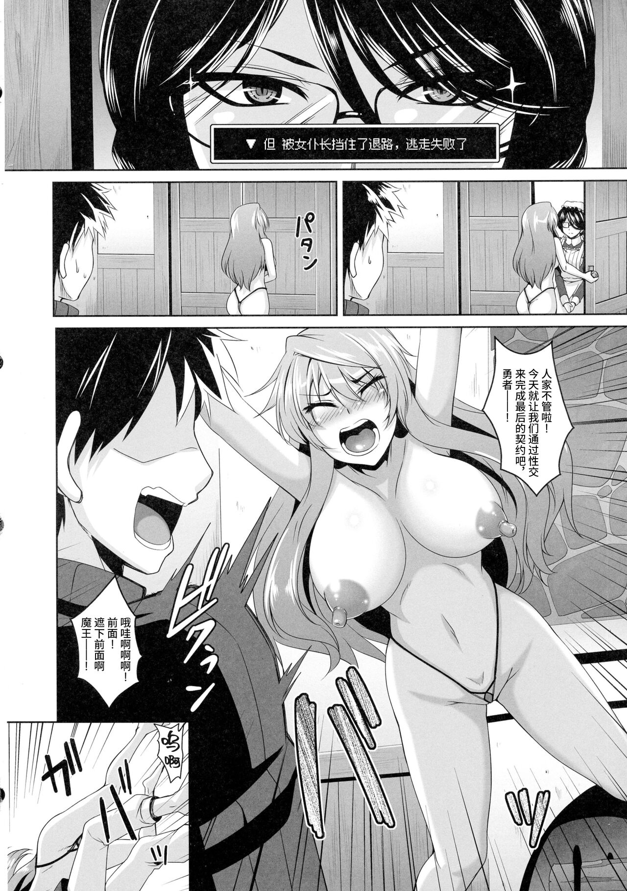 Yuusha Lv up page 9 full