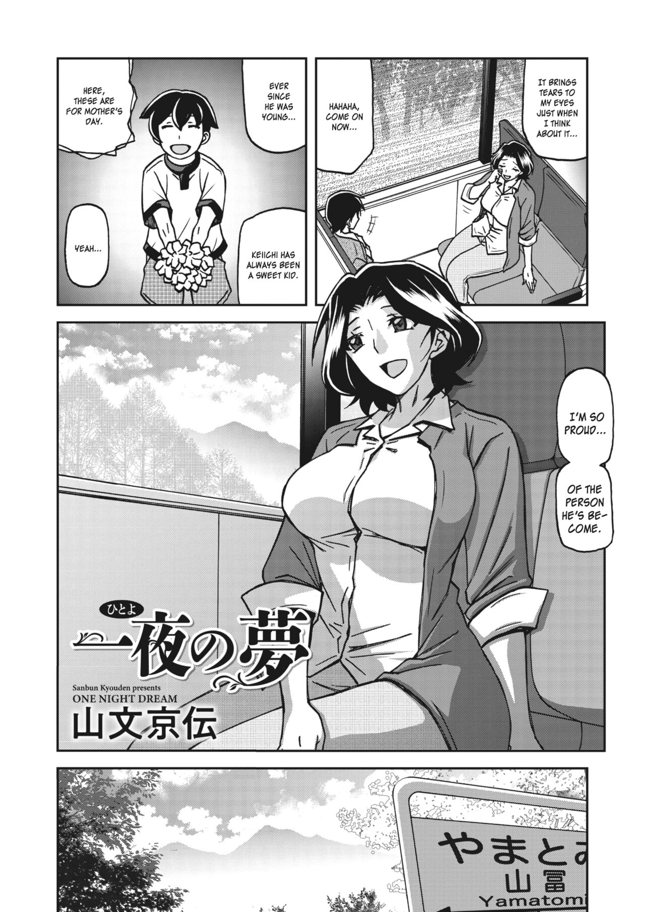 Ichiya no Yume - One Night Dream  | A Night's Dream page 2 full