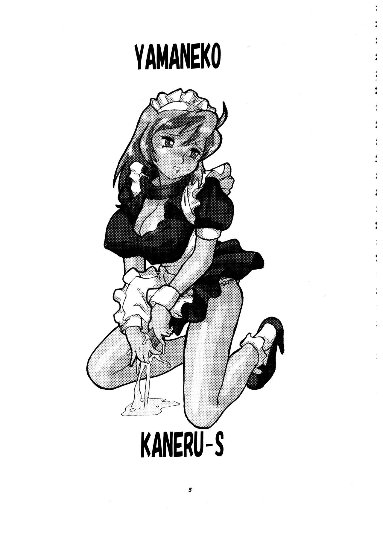 Momo-an Vol. 9 page 5 full