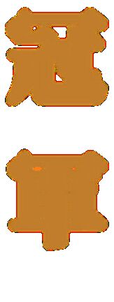 我的室友是鋼鐵直男【冠軍】※R18 page 1 full