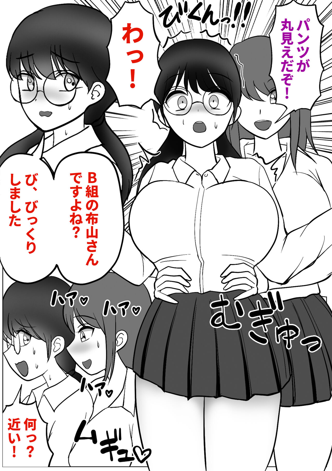 僕は女子校に行きたい 皮化能力者が女子校で悪戯 page 10 full