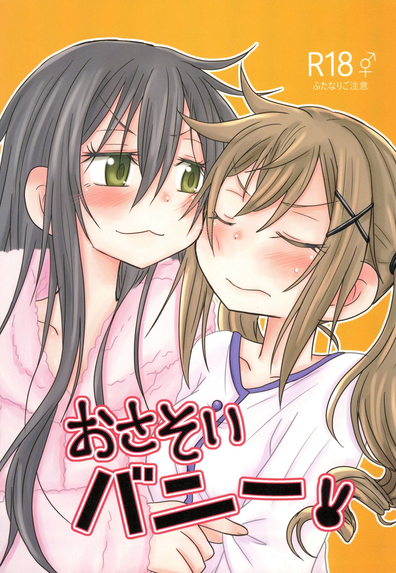 Bang Dream page 1 full